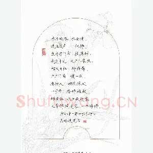刘志明 硬笔楷书 沙白诗水乡行