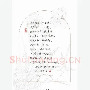 刘志明 硬笔楷书 沙白诗水乡行