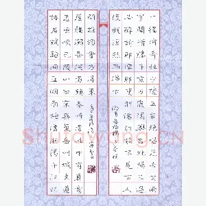 李道春 硬笔楷书 湖南岳阳楼长联