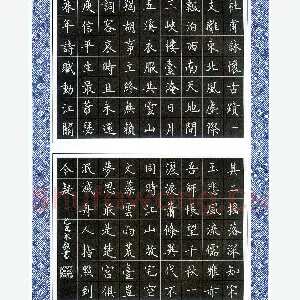 万承毅 硬笔楷书 杜甫诗