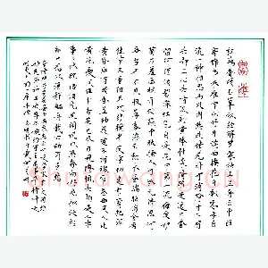 刘志明 硬笔楷书 李清照词