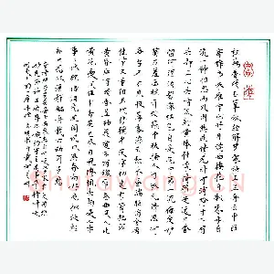 刘志明 硬笔楷书 李清照词