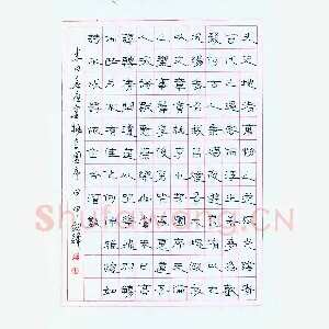 王剑锋 钢笔隶书 李白春夜宴桃李园序