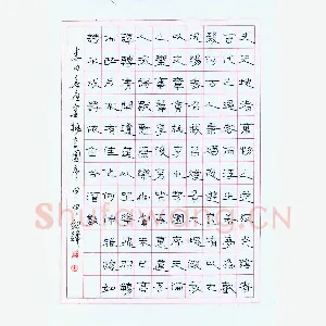 王剑锋 钢笔隶书 李白春夜宴桃李园序