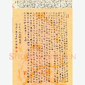 秦钰 硬笔楷书 宋玉神女赋并充序