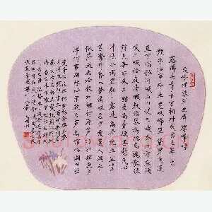 刘志明 硬笔楷书 孝感八景