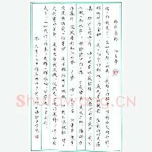刘志明 硬笔楷书 徐志摩诗再别康桥