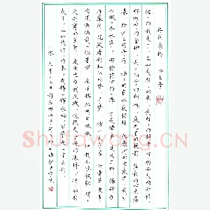 刘志明 硬笔楷书 徐志摩诗再别康桥