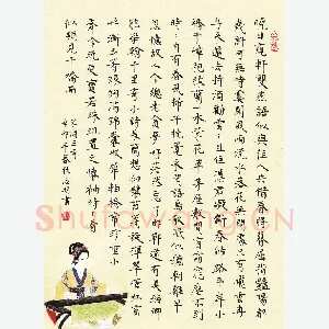 刘志明 硬笔楷书 宋词三首