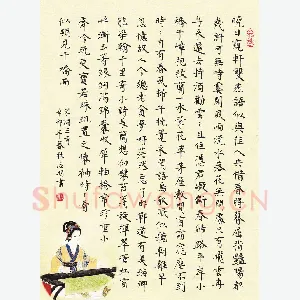 刘志明 硬笔楷书 宋词三首