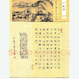 秦钰 硬笔楷书 苏轼词江城子密州出猎