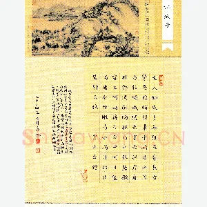 秦钰 硬笔楷书 苏轼词江城子密州出猎