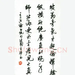 张吉祥 硬笔行书 王文治论书绝句