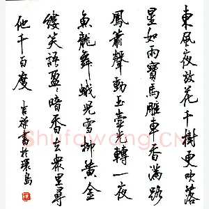 张吉祥 硬笔行书 辛弃疾词一首