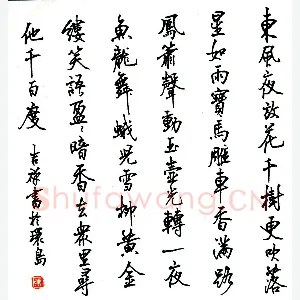 张吉祥 硬笔行书 辛弃疾词一首