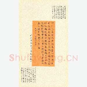 秦钰 硬笔楷书 陶弘景文答谢中书书