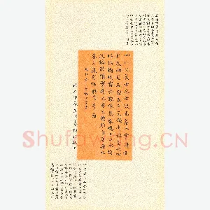 秦钰 硬笔楷书 陶弘景文答谢中书书