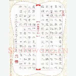 王俊青 硬笔隶书 杜甫诗高都护骢马行