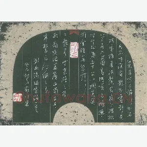 方燕川 硬笔草书 刘禹锡陋室铭