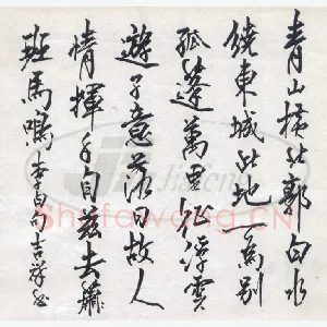 张吉祥 硬笔行书 李白诗