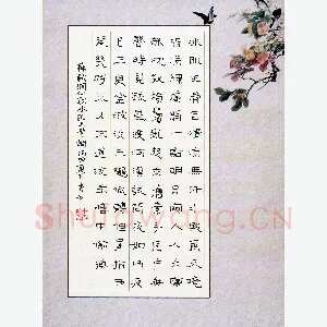 李秀和 硬笔隶书 苏轼词洞仙歌冰肌玉骨