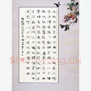 李秀和 硬笔隶书 苏轼词洞仙歌冰肌玉骨