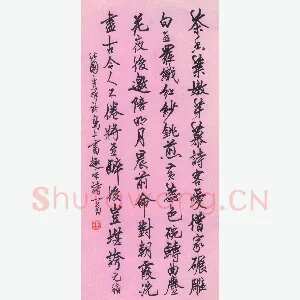 张吉祥 硬笔行书 元稹诗