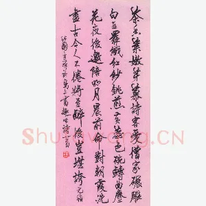 张吉祥 硬笔行书 元稹诗