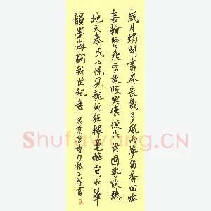 张吉祥 硬笔行书 吴震启诗句