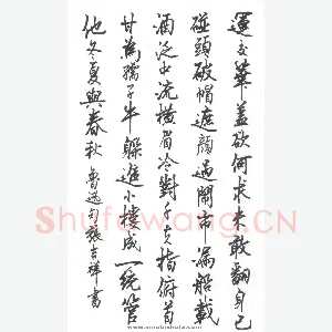 张吉祥 硬笔行书 鲁迅诗句