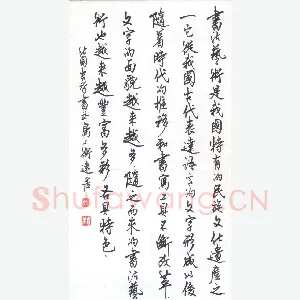 张吉祥 硬笔行书 书法艺术