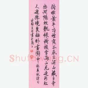 张吉祥 硬笔行书 张义纯诗句