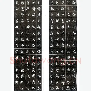万承毅 硬笔楷书 王维诗一首