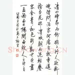 张吉祥 硬笔行书 古诗二首