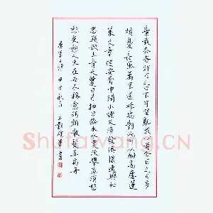 王剑锋 钢笔楷书 李白诗