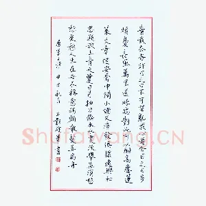 王剑锋 钢笔楷书 李白诗