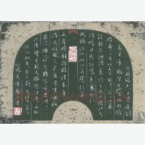 方燕川 硬笔行草 毛泽东词一首