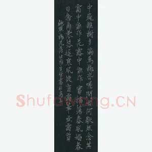 张吉祥 硬笔行书 鲍照梅花落