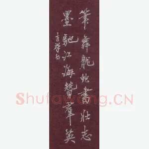 张吉祥 硬笔行书 七言联