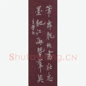 张吉祥 硬笔行书 七言联