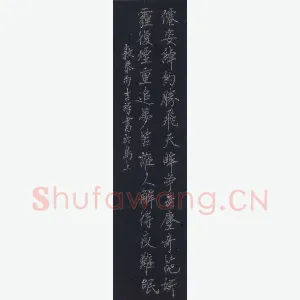 张吉祥 硬笔行书 敦泰句