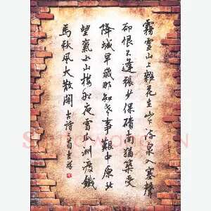张吉祥 硬笔行书 古诗二首