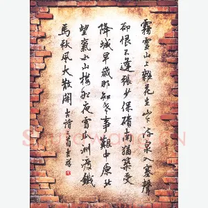 张吉祥 硬笔行书 古诗二首