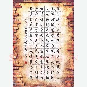 张吉祥 硬笔楷书 唐诗三首