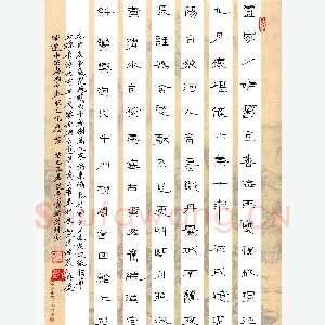 王俊青 硬笔隶书 唐诗两首
