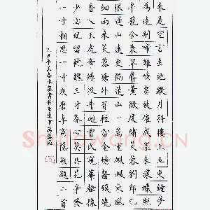 万承毅 硬笔楷书 李商隐无题二首
