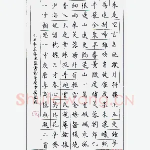 万承毅 硬笔楷书 李商隐无题二首