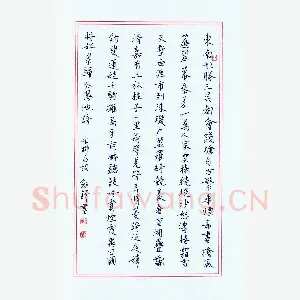 王剑锋 钢笔楷书 柳永词
