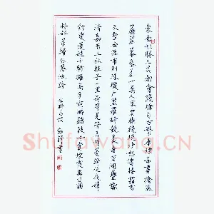 王剑锋 钢笔楷书 柳永词