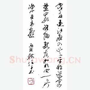 任平 硬笔行草 王昌龄诗